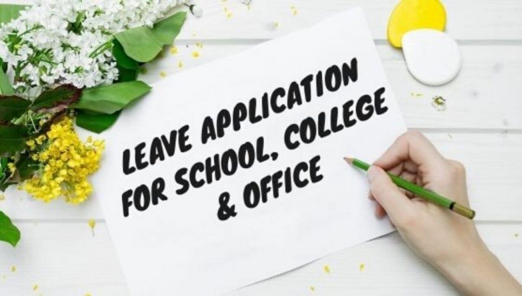 Leave Application, Leave Application Format, How to Write Leave Application, How to Write Leave Application for School College & Office