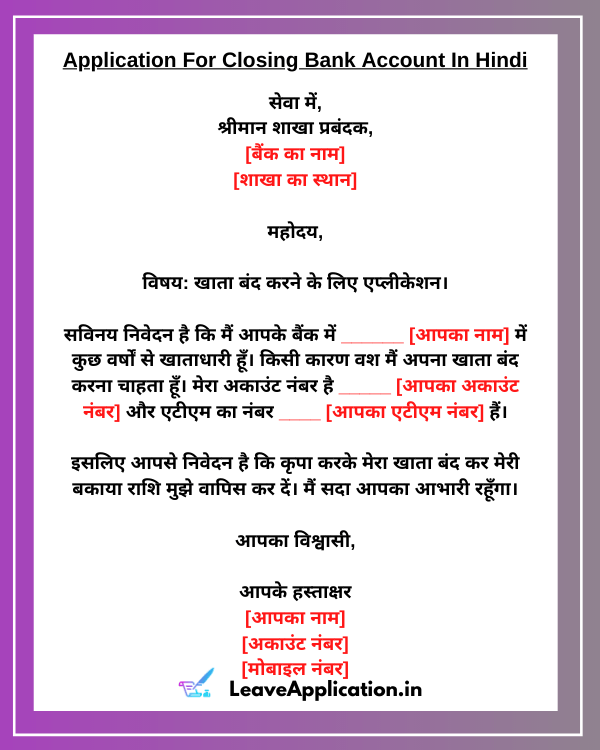 bank application letter format hindi