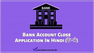 Bank Account Close Application In Hindi, Application For Closing Bank Account In Hindi, Bank Account Closing Application Format In Hindi, Bank Account Band Karne Ke Liye Application In Hindi