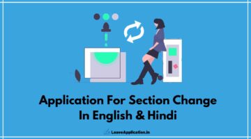 Application For Section Change, Application For Class Section Change In School From Parents, Section Change Application In Hindi, Section Change Application For Class 8th, Section Change Application